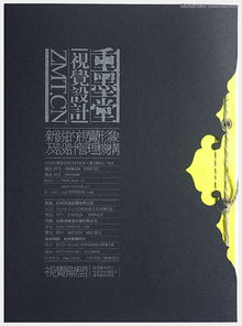 图文板式布局的视觉语法 构建信息与美感的平衡艺术